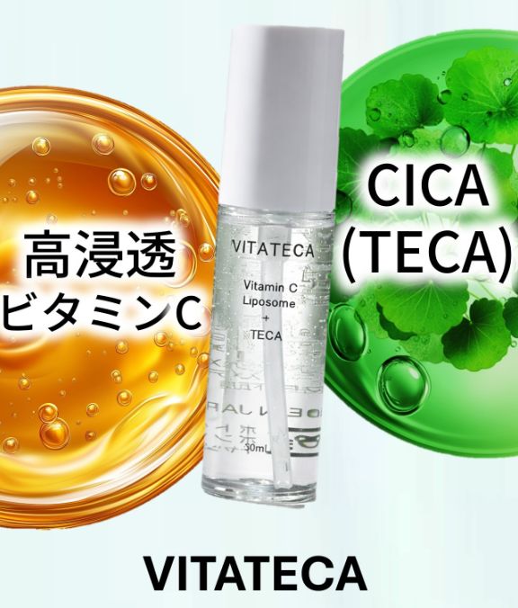 ビタテカ商品画像