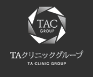 TAクリニック