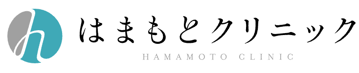 はまもとクリニック