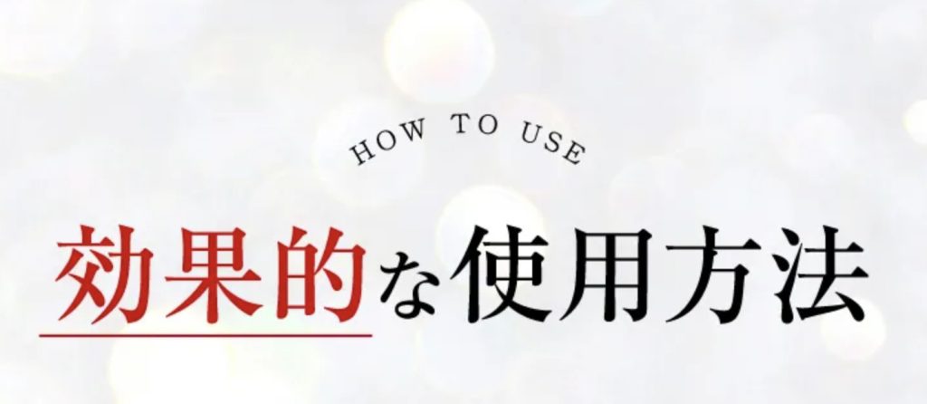 ニコメディコ_効果的な使用方法