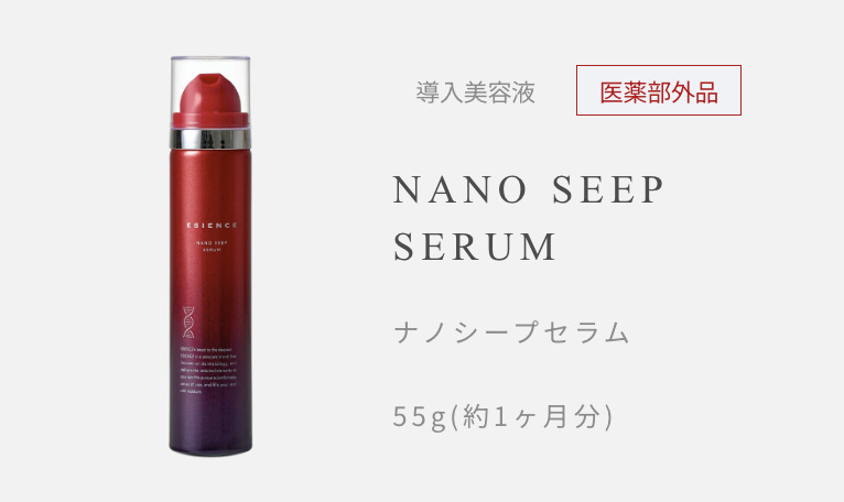 ナノシープセラムの商品画像
