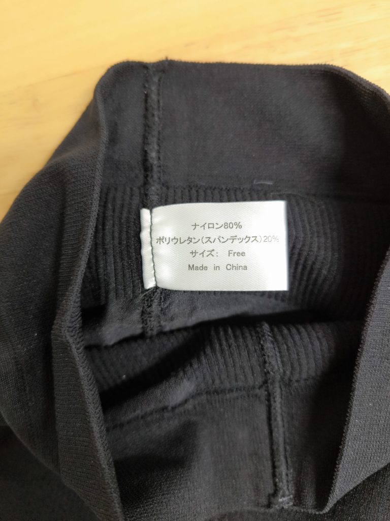 キュリエットレギンスの内側画像