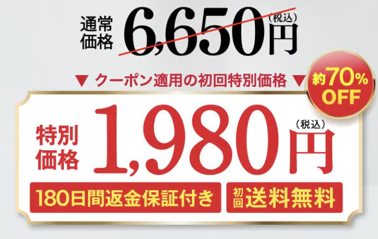 ラリッチスカルプ_初回価格