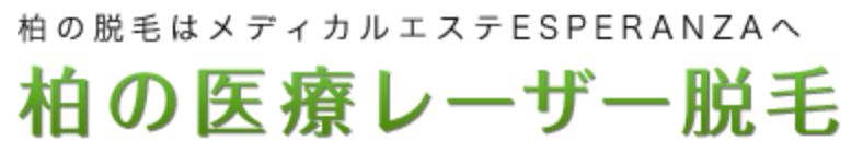 エスペランザ