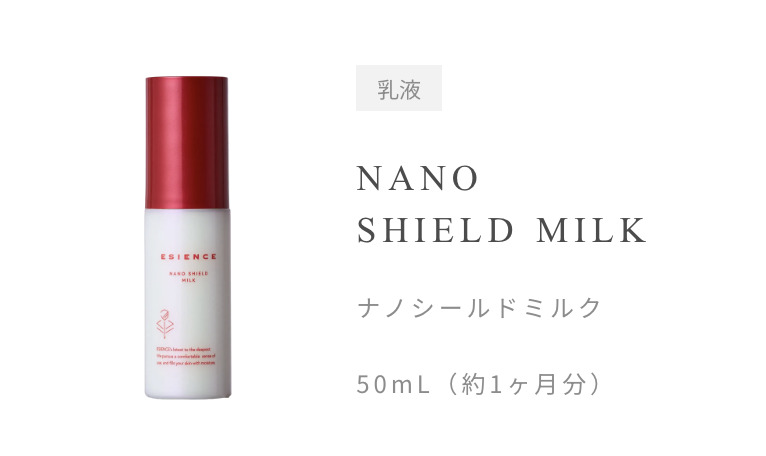ナノシールドミルクの商品画像