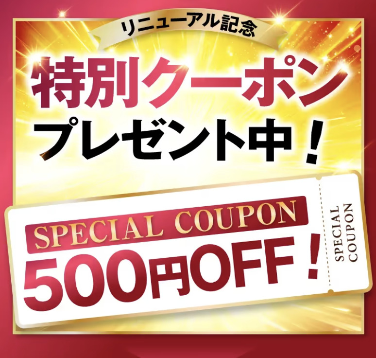 ビーリス エアリーカラーリングフォーム500円OFFクーポン