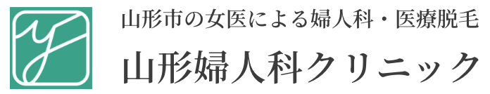 山形婦人科クリニック