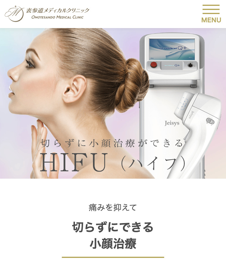 表参道メディカルクリニックのハイフバナー