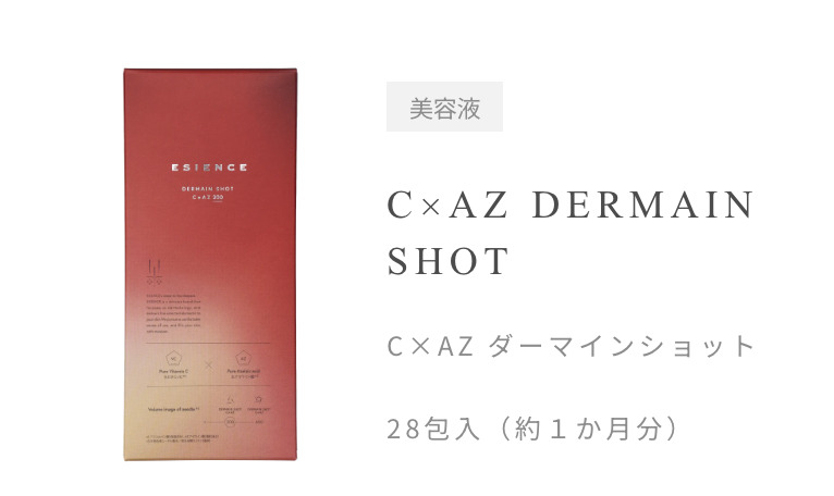 C×AZダーマインショットの商品画像
