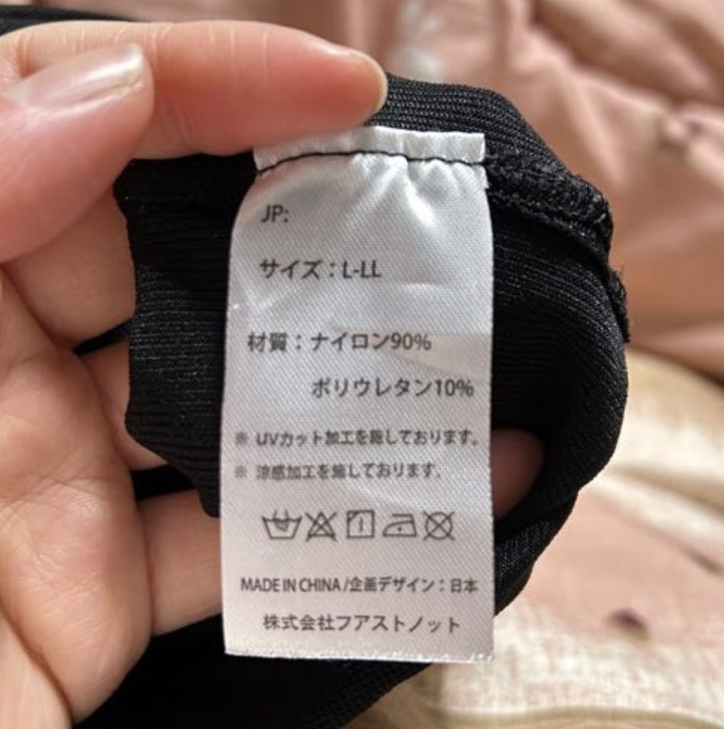 ベルミスの偽物
