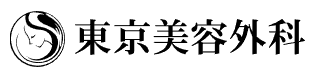 東京美容外科