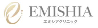 エミシアクリニック