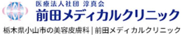 前田メディカルクリニック