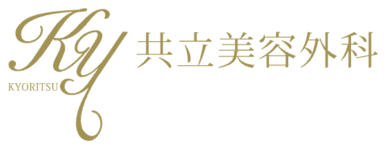 共立美容