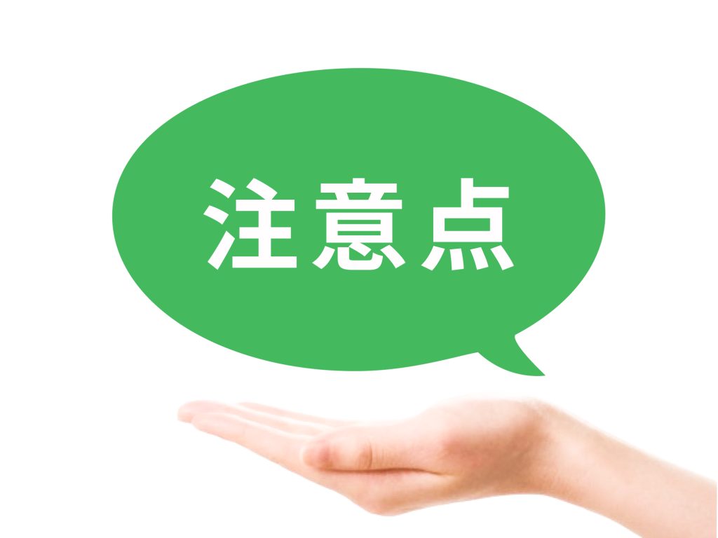 産後にベルミスを使うときの5つの注意点