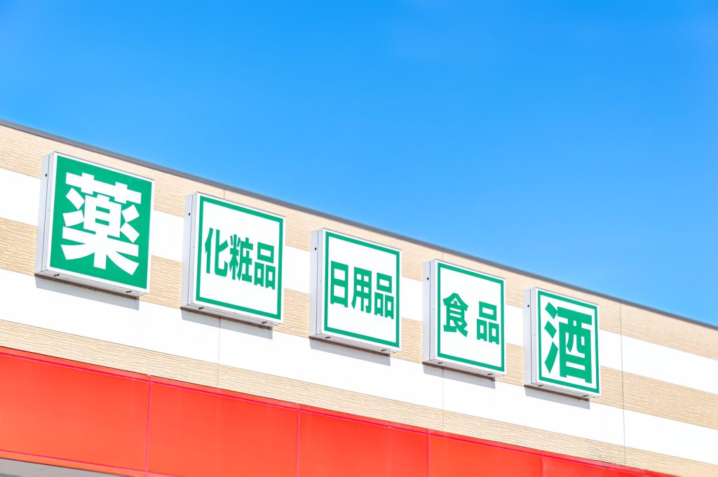 ベルミススリムレギンスカラープラスが売っていない店舗