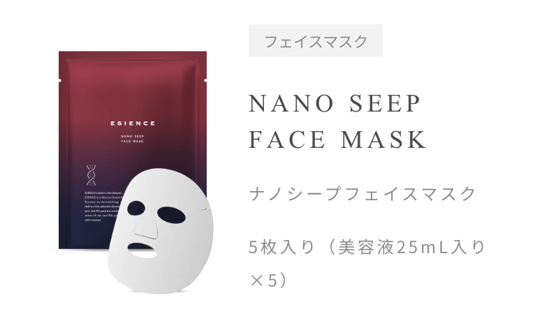 ナノシープフェイスマスクの商品画像
