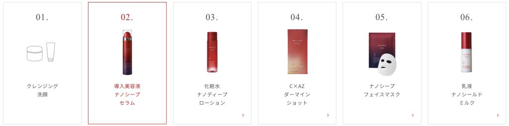 ESIENCEの使い方と正しい順番
