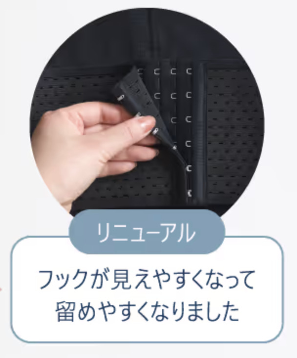 ペルシー骨盤リセットレギンスのホック部分