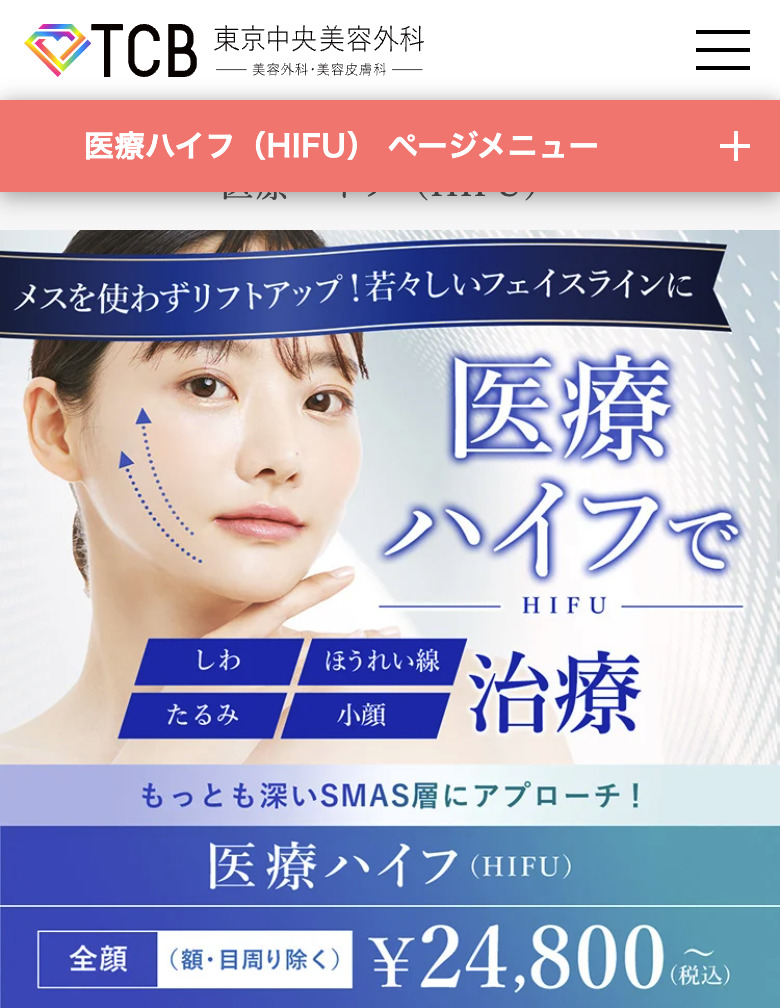 TCBのハイフバナー